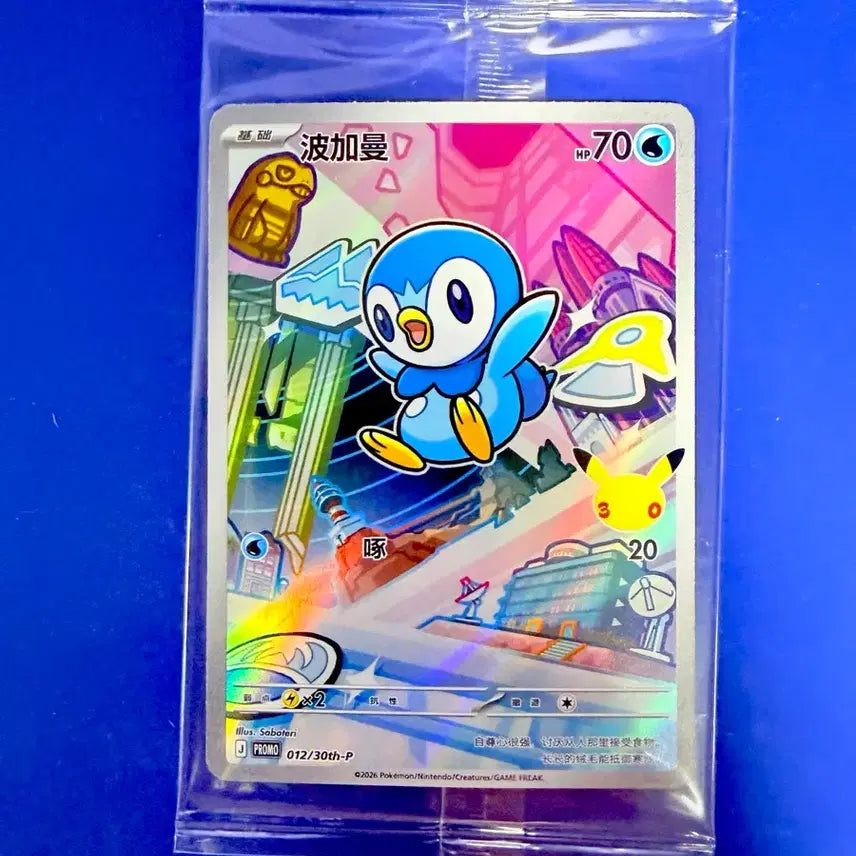 [BUNJANG] Pokemon Card 30th Anniversary Piplup First Partner Promo Mid-Production Card (Sealed) / 포켓몬카드 30주년 미개봉 팽도리 퍼스트파트너 프로모 중판 카드