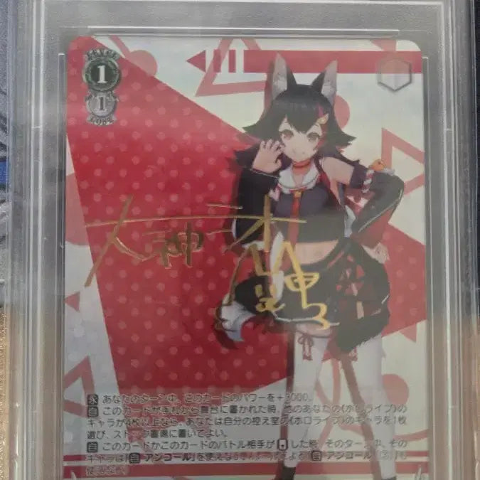 [BUNJANG] Weiss Schwarz Hololive Ookami Mio SP PSA 10 / 바이스 슈발츠 홀로라이브 오오카미 미오 SP PAS10 팝니다