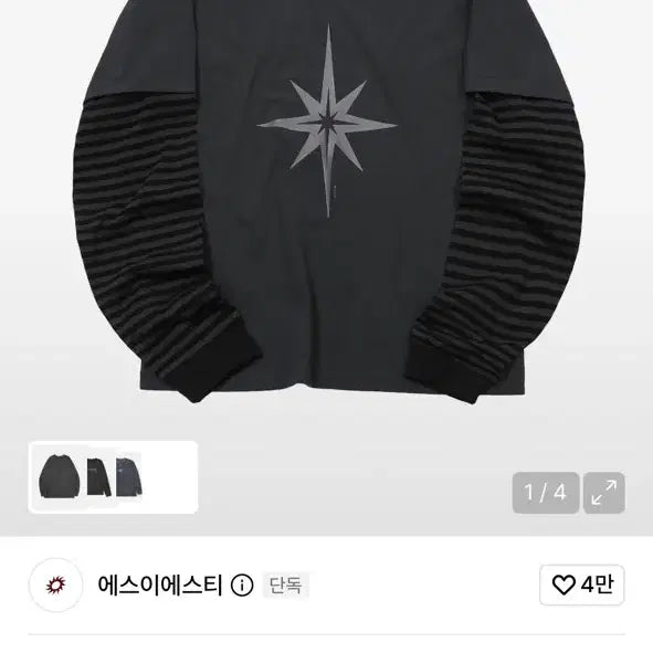 [BUNJANG] SEVENTEEN Long Sleeve T-shirt / 에스이에스티 긴팔