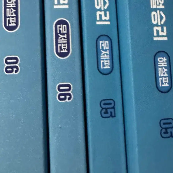 [BUNJANG] 2027 Maewol Victory 05, 06 Lecture Notes/Problem Set Bundle / 2027 매월승리 05, 06 해설편/문제편 세트
