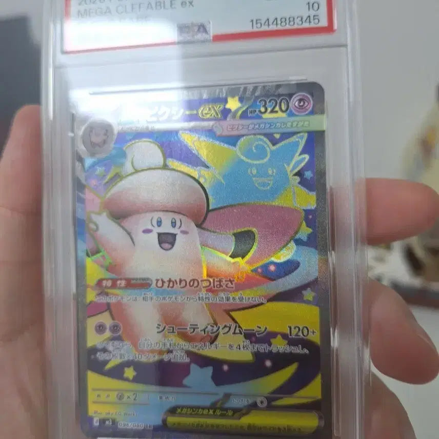 [BUNJANG] Pokemon Card Mega Pidgeot EX PSA 10 Graded / 포켓몬카드 메가 픽시 EX psa10