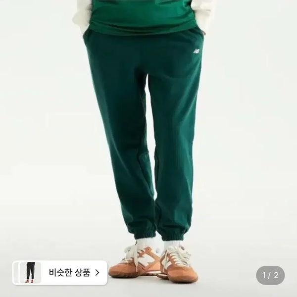 [BUNJANG] New Balance Green Jogger Pants / 뉴발란스 그린 조거 팬츠