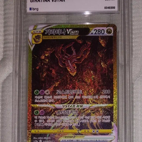[BUNJANG] Giratina VSTAR UR BRG 10 (GEM MT) / VSTAR 기라티나 UR BRG 10