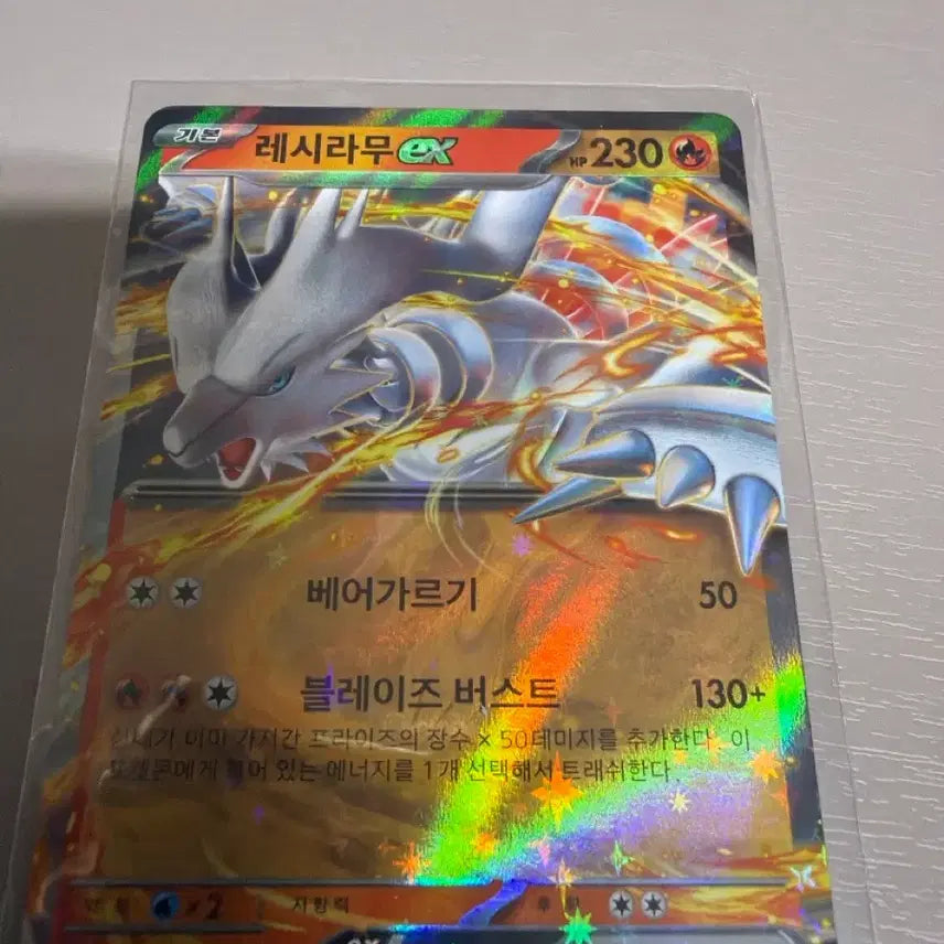 [BUNJANG] Reshiram EX RR Card / 레시라무 EX RR