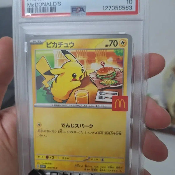[BUNJANG] Pokemon Card McDonald's Pikachu 2025 JP GEM MT 10 / 포켓몬 카드 맥도날드 피카츄 2025년 JP GEM MT 10