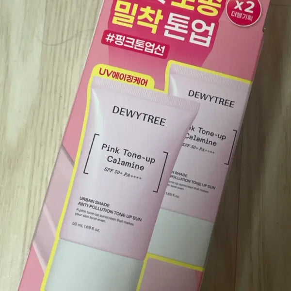 [BUNJANG] Dewytree Tone-Up Sun Double Set / 듀이트리 톤업 선 더블 기획세트