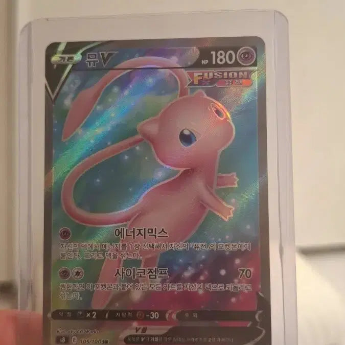 [BUNJANG] Pokemon Card Mew V SR / 포켓몬카드 뮤V sr (스크래치,구김,찍힘 없음,+서비스로 니아 hr, 가라르나이킹v sr)