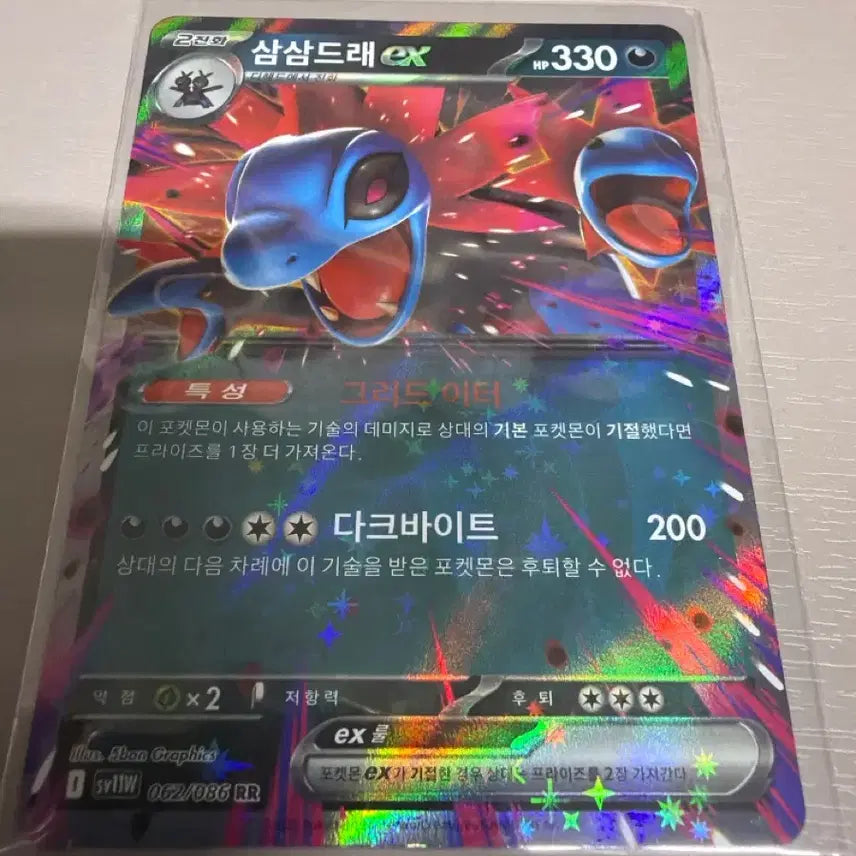 [BUNJANG] Garganacl EX RR Trading Card / 삼삼드래 EX RR