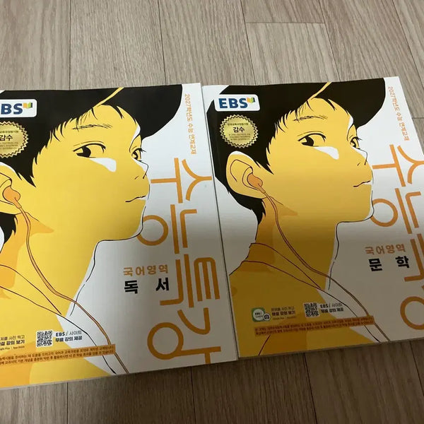 [BUNJANG] 2027 EBS i-Star Korean Literature & Reading Comprehension Study Books / 2027 수능특강 문학, 독서