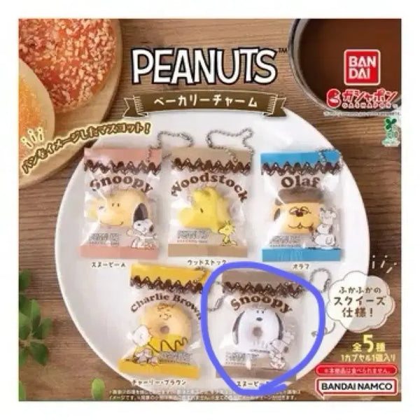 [BUNJANG] Bandai Peanuts Snoopy Bakery Keychain Gacha Charlie Brown / 반다이 피너츠 스누피 베이커리 키링 가챠 - 찰리브라운