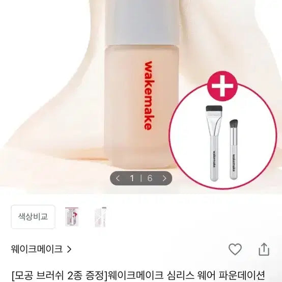 [BUNJANG] WAKEMAKE Seamless Foundation (Shade 19) / 웨이크메이크 심리스 파운데이션 19호