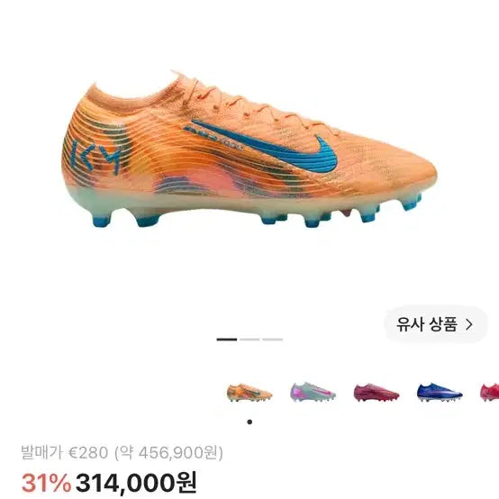 [BUNJANG] Nike Mercurial Vapor 16 Elite AG KM Soccer Cleats 275 / (구매합니다) 나이키 머큐리얼 베이퍼16 엘리트 ag km 축구화275