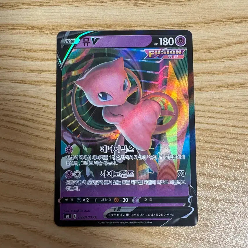 [BUNJANG] Pokemon Card Mew V RR / 포켓몬카드 뮤 v rr