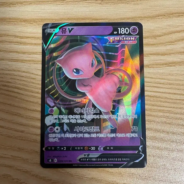 [BUNJANG] Pokemon Card Mew V RR / 포켓몬카드 뮤 v rr