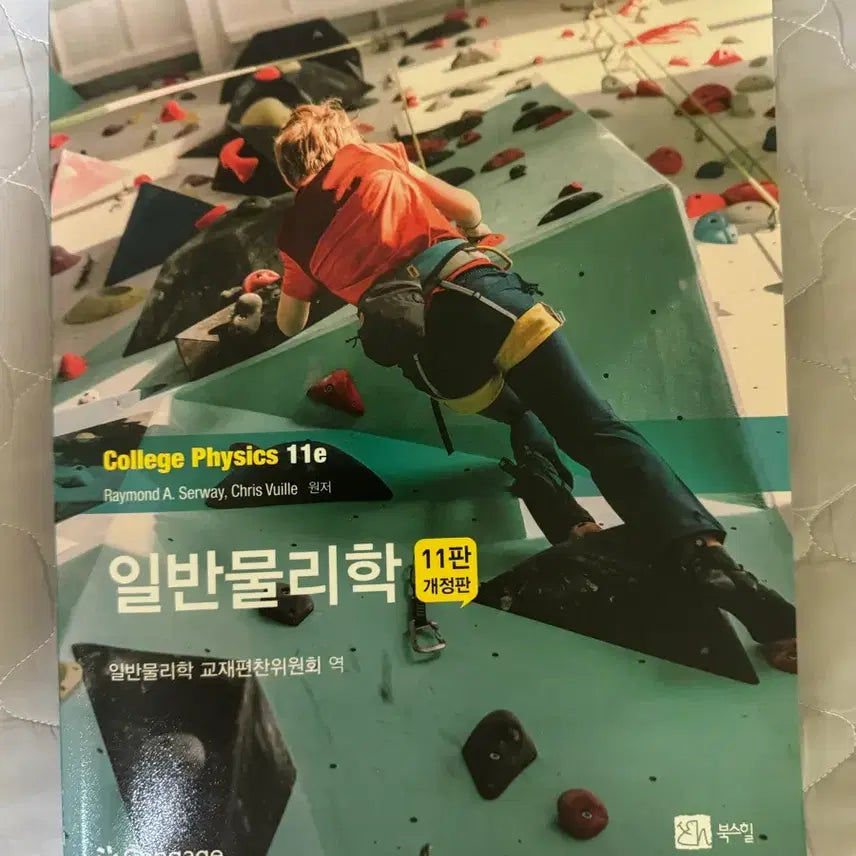 [BUNJANG] Physics for Scientists and Engineers, Vol. 1 / 일반물리학 raymond serway cengage