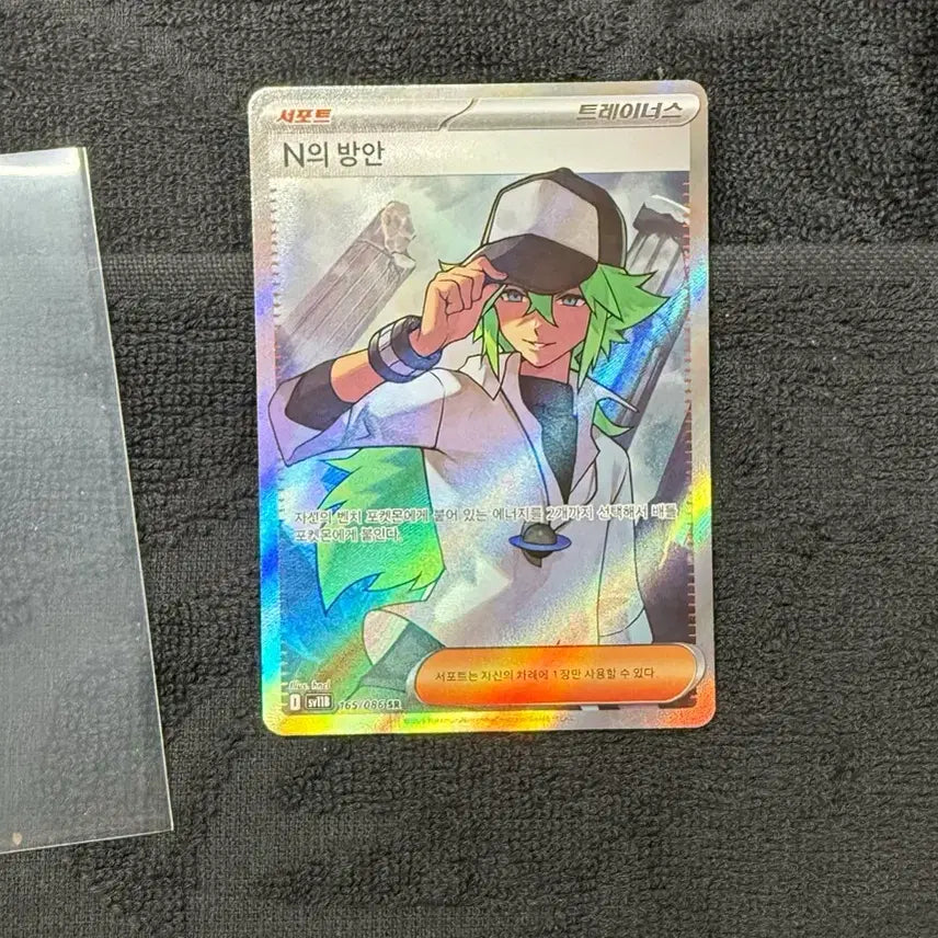 [BUNJANG] Pokemon Card N's Room SR Korean Edition / 포켓몬카드 N의 방안 SR 한글판