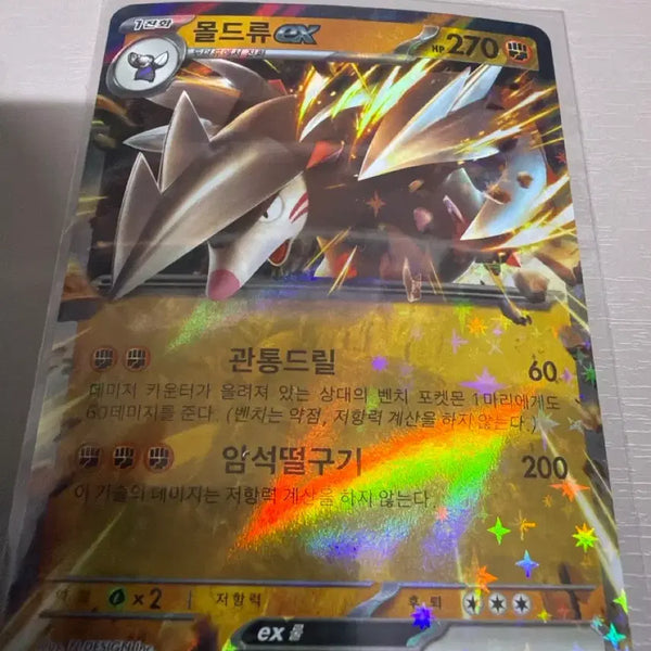 [BUNJANG] Moltres EX RR Trading Card / 몰드류 EX RR