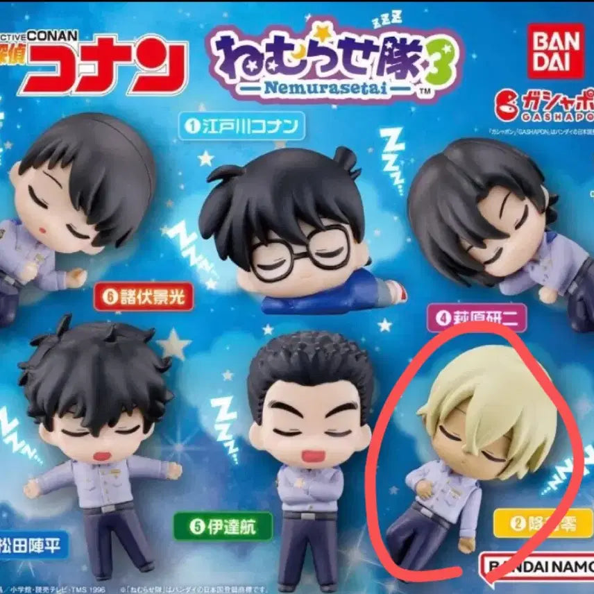 [BUNJANG] Detective Conan Nemurasetai 3 Amuro Toru Sealed / 명탐정코난 네무라세타이3 아무로 미개봉