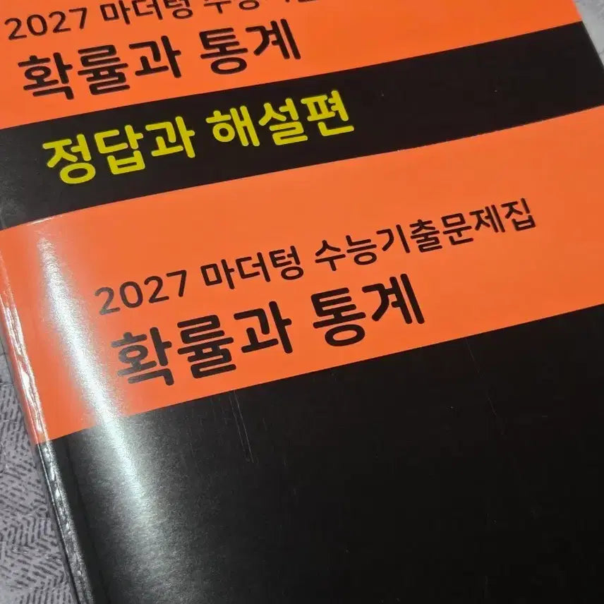 [BUNJANG] Mother Tongue 2027 Probability and Statistics SAT Mock Exam Questions / 2027 마더텅 확통