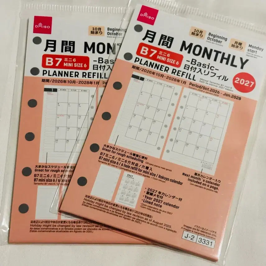 [BUNJANG] 2027 Monthly Basic Inserts A7 Filofax Compatible / 2027 달력 먼슬리베이직 속지 파일로팩스A7호환가능