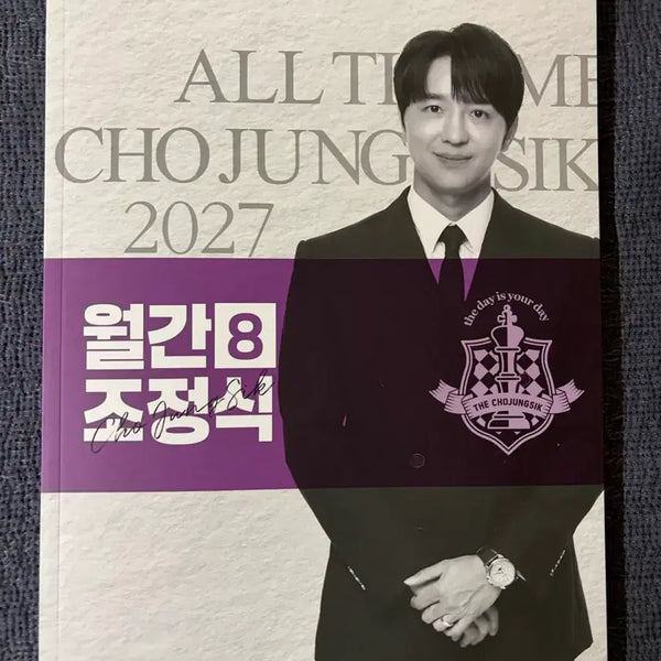 [BUNJANG] 2027 Monthly Jojeongshik Issue 8 / 2027 월간조정식 8호