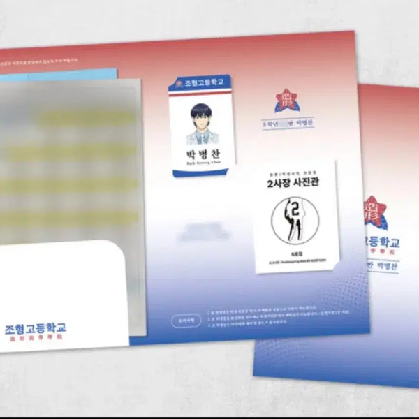 [BUNJANG] Garbage Time Park Byungchan Student ID / 가비지타임 박병찬 학생증