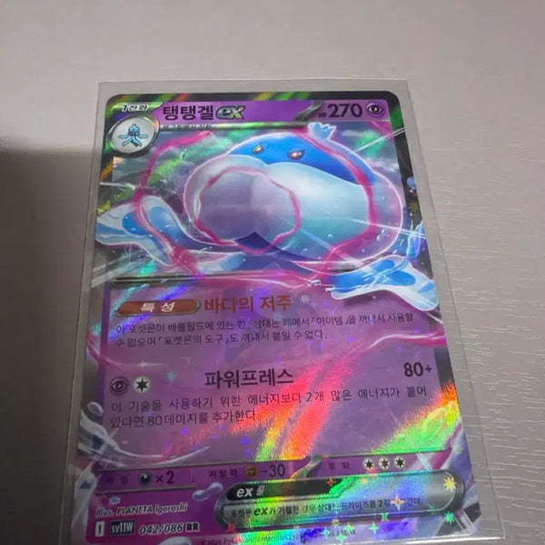 [BUNJANG] Pokemon Card Tentacruel EX RR / 탱탱겔 EX RR