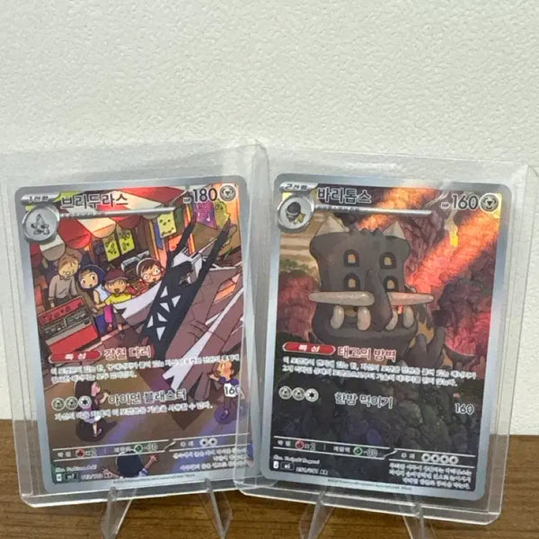 [BUNJANG] Pokemon Card - Barbaracle / Barbaracle / 포켓몬 카드 바리톱스/브리두라스