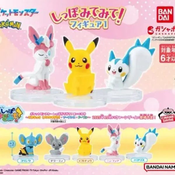 [BUNJANG] Pokemon 'Look at My Tail' Gacha Korrin / 포켓몬 내 꼬리를 봐 가챠 꼬링크