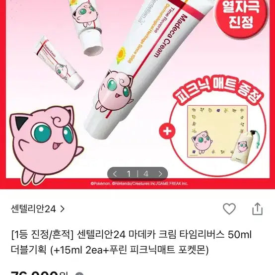 [BUNJANG] Centellian24 Madeca Cream 50ml / (새상품) 센텔리안24 마데카 크림 50ml 1개
