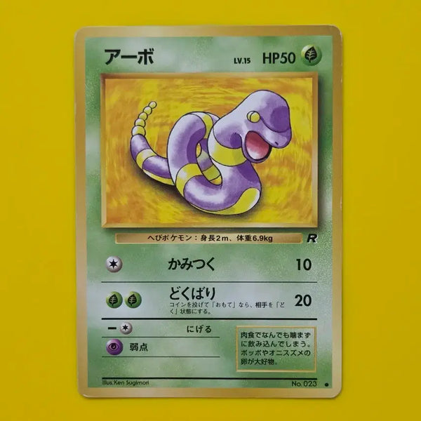 [BUNJANG] Pokemon Card Team Rocket's Arbok Japanese First Edition / 포켓몬카드 로켓단의 아보 초기카드 일판 소장용 앨범용