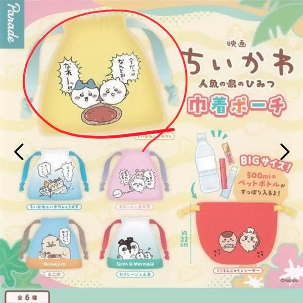 [BUNJANG] Chiikawa Mermaid Island Secret Pouch Gacha (Sealed) / 미개봉)치이카와 인어의섬 비밀주머니 가챠