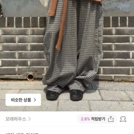 [BUNJANG] Modae House Daddy Check Wide Pants / 모래하우스 대디 체크 와이드 팬츠