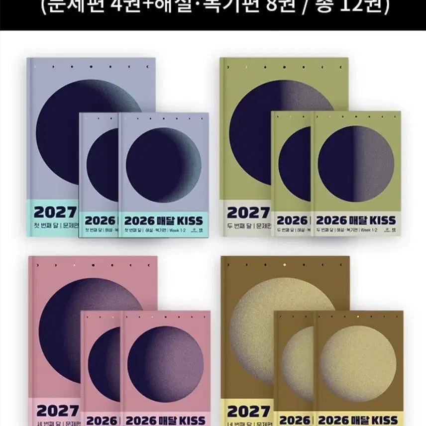[BUNJANG] 2027 SeanTea Medal KISS Final Season (Issues 4, 6) / 2027 션티 매달 KISS 파이널 Season (4, 6호)