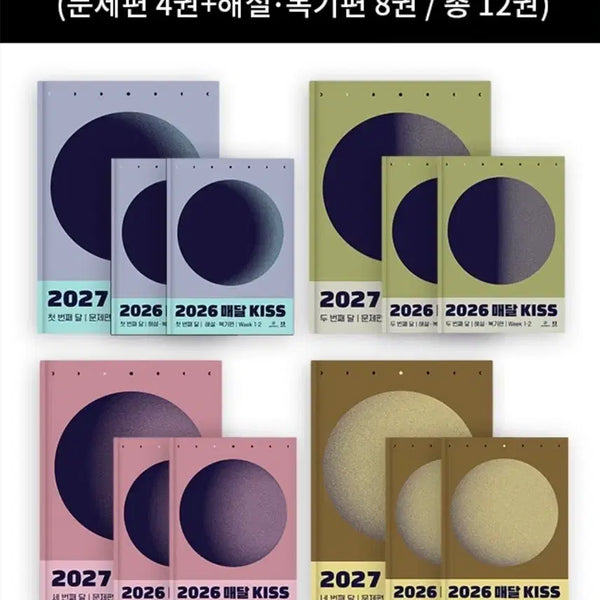[BUNJANG] 2027 SeanTea Medal KISS Final Season (Issues 4, 6) / 2027 션티 매달 KISS 파이널 Season (4, 6호)