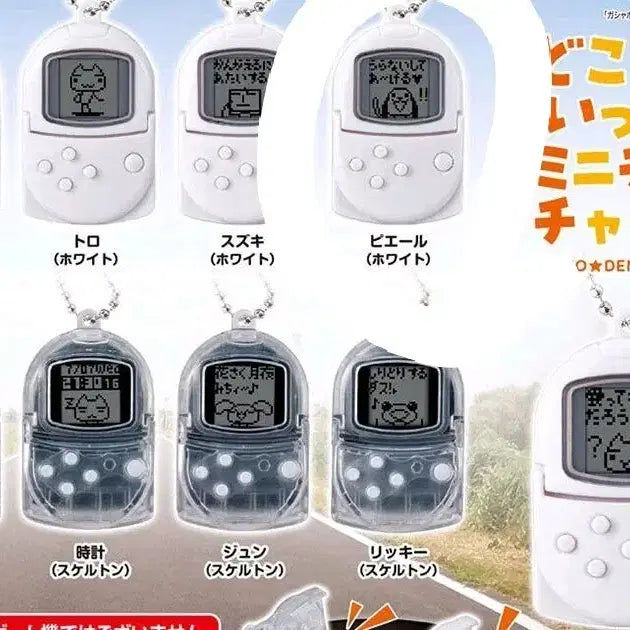 [BUNJANG] Sony PocketStation PocketStation Puppy Keyring / 도코데모잇쇼 포켓스테이션 비에르 강아지 키링