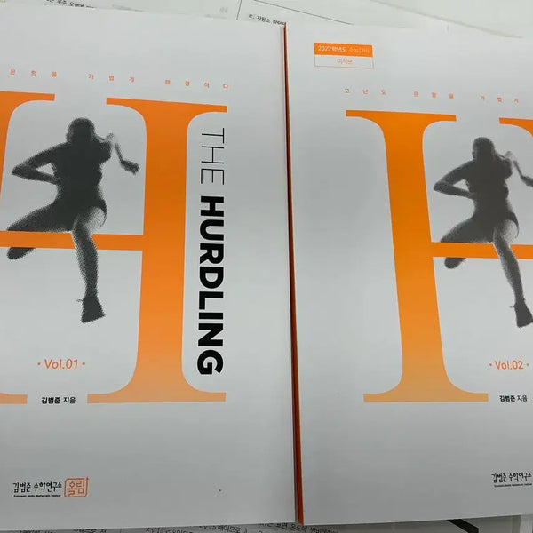 [BUNJANG] Kim Bum Jun Hurdling Calculus I, II Bundle Set (For Preparatory Academy) / 2027 김범준 허들링 미적1,2권 일괄 (재종용)