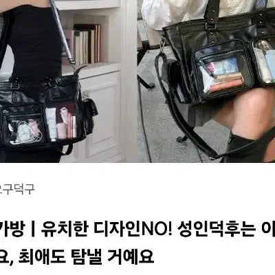 [BUNJANG] Adult Fan Hobby Bag / 와디즈 성인덕후 덕질가방 팝니다