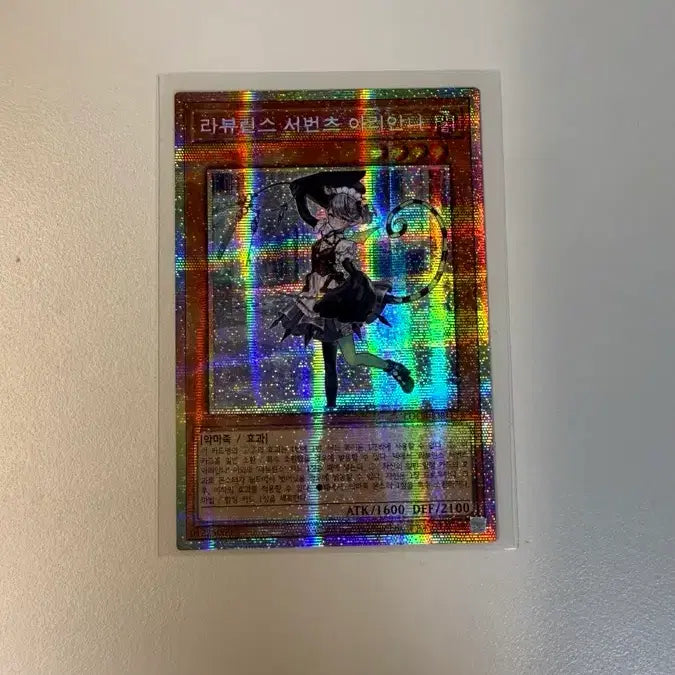 [BUNJANG] Yu-Gi-Oh! Labrynth Servant Arianna Prismatic Secret Rare / 유희왕 라뷰릭스 서번츠 아리안나 프리즈마틱시크릿레어