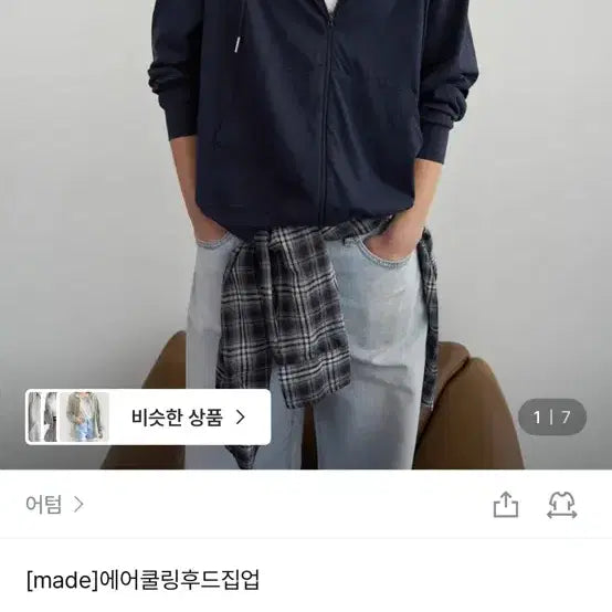[BUNJANG] Autumn Air Cooling Hoodie Zip-Up (Navy) / 어텀 에어쿨링 후드집업(네이비)