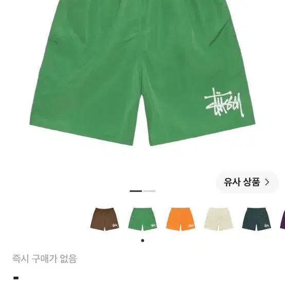 [BUNJANG] Stussy Green Shorts (New) / 스투시 반바지 그린S (새상품)