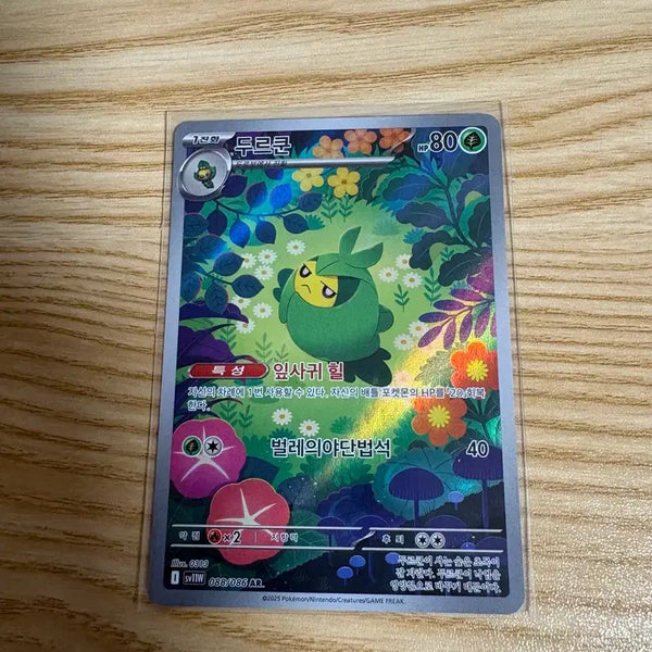 [BUNJANG] Pokemon Nosepass AR Card / 포켓몬스터 두르쿤 ar