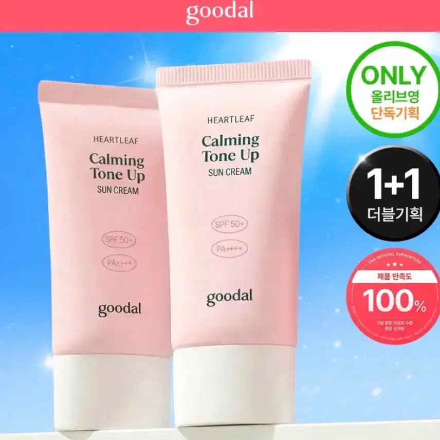 [BUNJANG] Goodal Tone-Up Sun Cream Pink Base Peach / 구달 톤업 선크림 핑크베이스 복숭아 톤업 선크림
