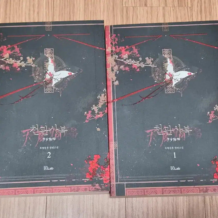 [BUNJANG] Heaven Official's Blessing Novels Volumes 1 & 2 Bundle / 천관사복 단행본 1권 2권 일괄