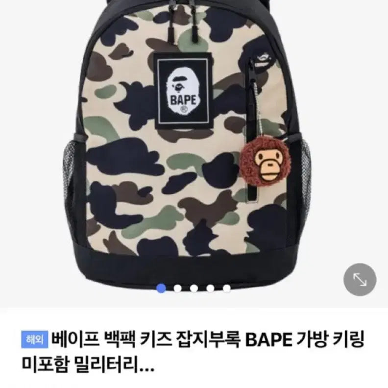 [BUNJANG] BAPE Magazine Freebie Backpack / 베이프 잡지부록 백팩
