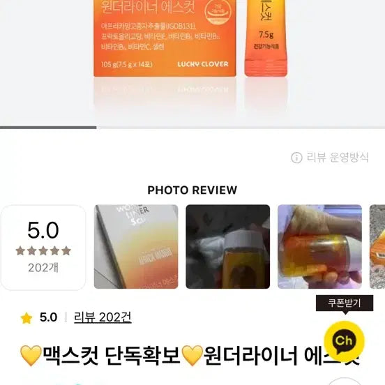 [BUNJANG] Health Helper Windy Liner S-Cut African Mango 105g / 헬스헬퍼 윈디라이너 에스컷 아프리카망고