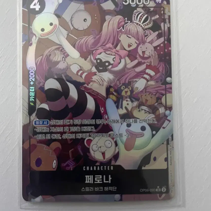 [BUNJANG] One Piece Card Perona Character Card / 원피스 카드 페로나 캐릭터 카드