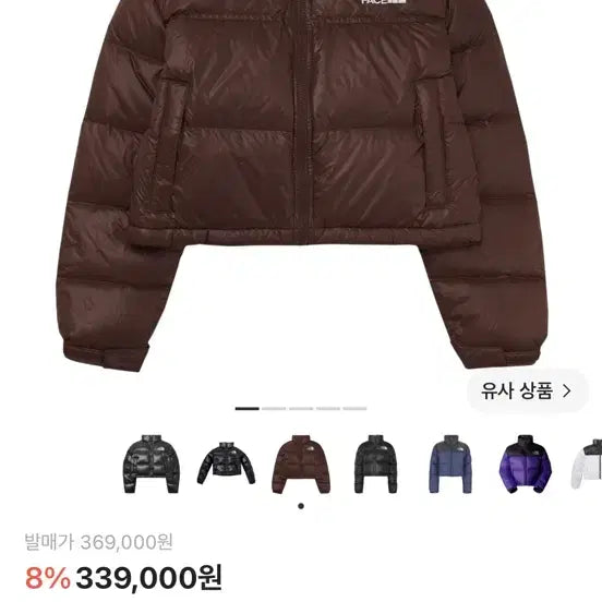 [BUNJANG] The North Face 1996 Retro Nuptse Short Jacket Brown / 노스페이스 눕시 숏 자켓 브라운