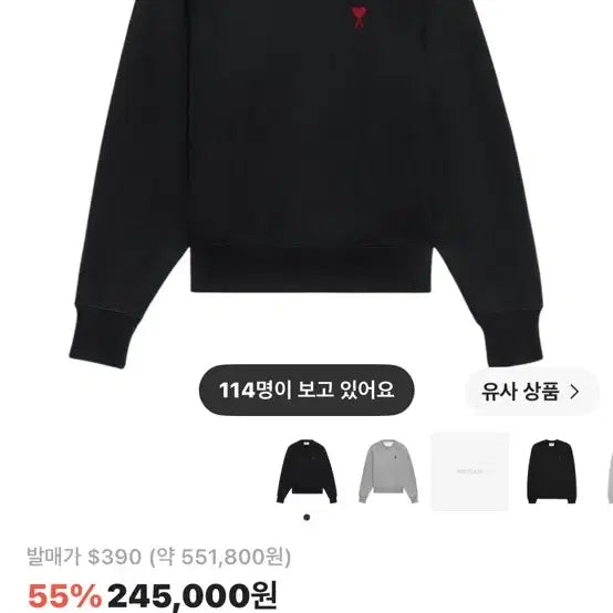 [BUNJANG] AMI Sweatshirt Black S / 아미 맨투맨 블랙 S (새상품)