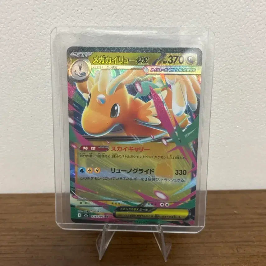 [BUNJANG] Pokemon Card Dragonite RR Japanese / 포켓몬카드 일판 망나뇽 rr